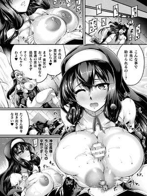 [寒天] シスター・シスターズ ～渇愛のインセスト～ 第二話 (くっ殺ヒロインズ Vol.41) [DL版]_006