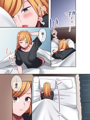 [鬼遍かっつぇ] 家出ギャルに生中出ししまくって、同棲性活始めました [中国翻訳] [無修正] [DL版]_051