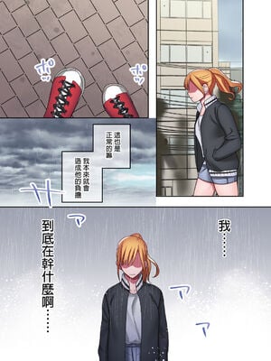 [鬼遍かっつぇ] 家出ギャルに生中出ししまくって、同棲性活始めました [中国翻訳] [無修正] [DL版]_059