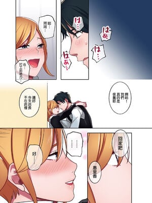 [鬼遍かっつぇ] 家出ギャルに生中出ししまくって、同棲性活始めました [中国翻訳] [無修正] [DL版]_078