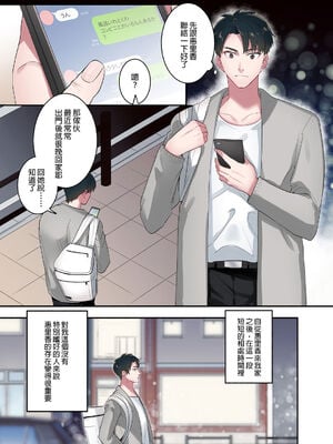 [鬼遍かっつぇ] 家出ギャルに生中出ししまくって、同棲性活始めました [中国翻訳] [無修正] [DL版]_081