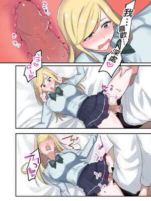 [鬼遍かっつぇ] 家出ギャルに生中出ししまくって、同棲性活始めました [中国翻訳] [無修正] [DL版]_092