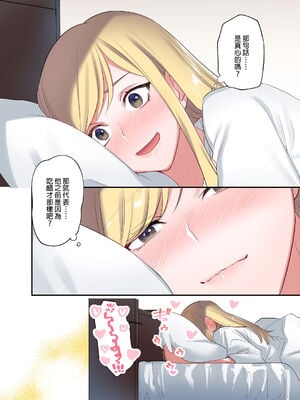[鬼遍かっつぇ] 家出ギャルに生中出ししまくって、同棲性活始めました [中国翻訳] [無修正] [DL版]_130