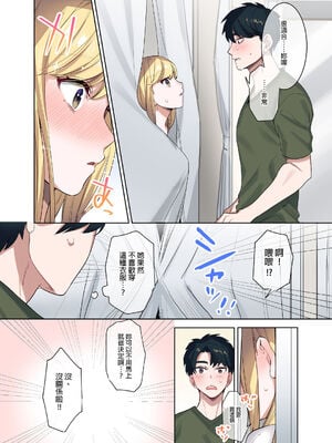 [鬼遍かっつぇ] 家出ギャルに生中出ししまくって、同棲性活始めました [中国翻訳] [無修正] [DL版]_136