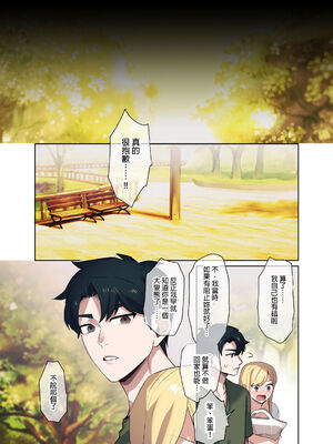[鬼遍かっつぇ] 家出ギャルに生中出ししまくって、同棲性活始めました [中国翻訳] [無修正] [DL版]_165