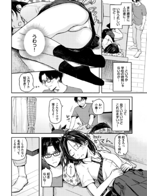 [むしパン] 眠るる春_152