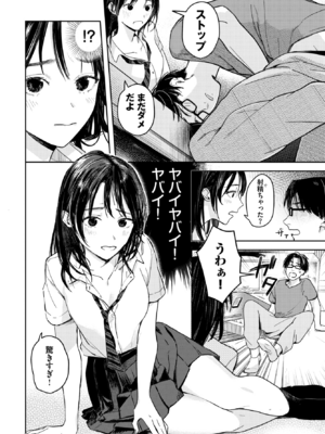 [むしパン] 眠るる春_156