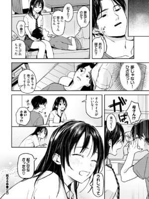 [むしパン] 眠るる春_174