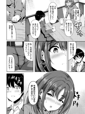 [ヲナヲ] ハメのち実リ_546