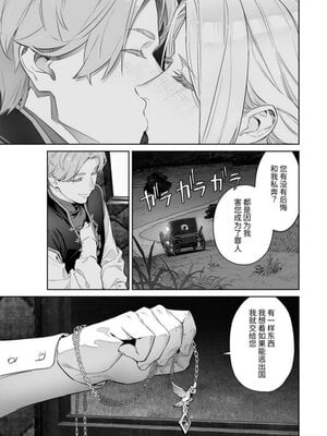 [BoneCage] 蛮族の花嫁～堕ちた姫君～_11zon_cropped-PDF_page-0008