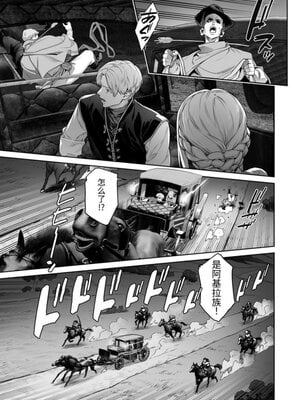 [BoneCage] 蛮族の花嫁～堕ちた姫君～_11zon_cropped-PDF_page-0010