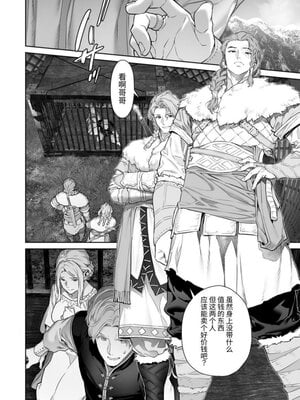 [BoneCage] 蛮族の花嫁～堕ちた姫君～_11zon_cropped-PDF_page-0015