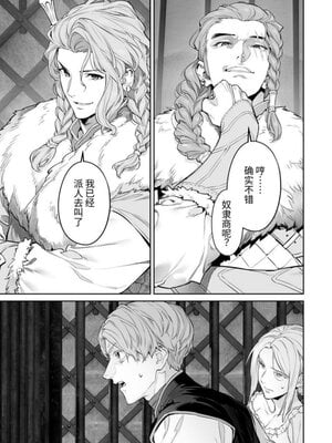[BoneCage] 蛮族の花嫁～堕ちた姫君～_11zon_cropped-PDF_page-0016