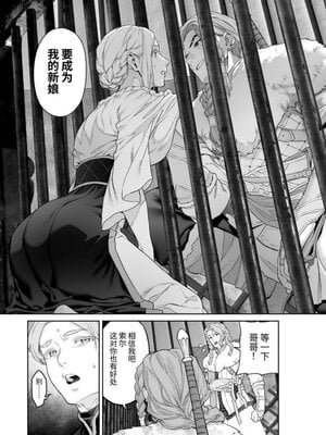 [BoneCage] 蛮族の花嫁～堕ちた姫君～_11zon_cropped-PDF_page-0021