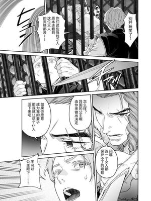 [BoneCage] 蛮族の花嫁～堕ちた姫君～_11zon_cropped-PDF_page-0022
