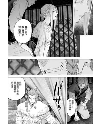 [BoneCage] 蛮族の花嫁～堕ちた姫君～_11zon_cropped-PDF_page-0023