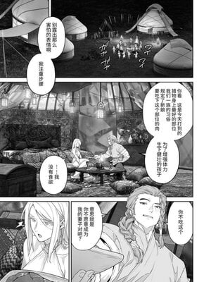 [BoneCage] 蛮族の花嫁～堕ちた姫君～_11zon_cropped-PDF_page-0026