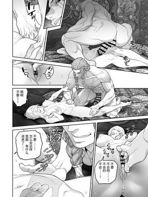 [BoneCage] 蛮族の花嫁～堕ちた姫君～_11zon_cropped-PDF_page-0035