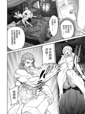 [BoneCage] 蛮族の花嫁～堕ちた姫君～_11zon_cropped-PDF_page-0037