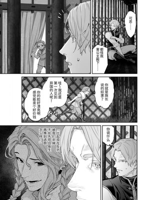 [BoneCage] 蛮族の花嫁～堕ちた姫君～_11zon_cropped-PDF_page-0050