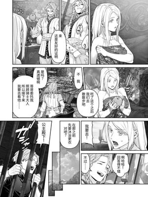 [BoneCage] 蛮族の花嫁～堕ちた姫君～_11zon_cropped-PDF_page-0053