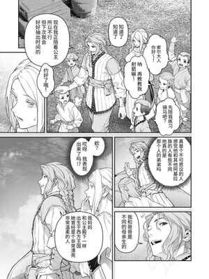 [BoneCage] 蛮族の花嫁～堕ちた姫君～_11zon_cropped-PDF_page-0056