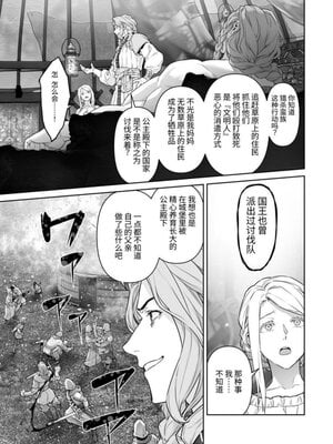 [BoneCage] 蛮族の花嫁～堕ちた姫君～_11zon_cropped-PDF_page-0060