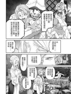 [BoneCage] 蛮族の花嫁～堕ちた姫君～_11zon_cropped-PDF_page-0061