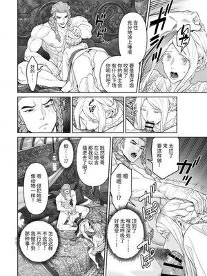 [BoneCage] 蛮族の花嫁～堕ちた姫君～_11zon_cropped-PDF_page-0063