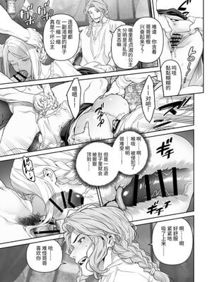 [BoneCage] 蛮族の花嫁～堕ちた姫君～_11zon_cropped-PDF_page-0064