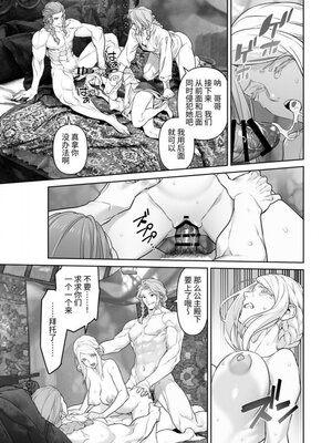 [BoneCage] 蛮族の花嫁～堕ちた姫君～_11zon_cropped-PDF_page-0066