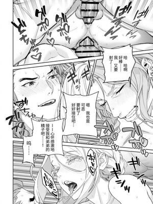 [BoneCage] 蛮族の花嫁～堕ちた姫君～_11zon_cropped-PDF_page-0071