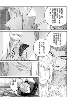[BoneCage] 蛮族の花嫁～堕ちた姫君～_11zon_cropped-PDF_page-0082