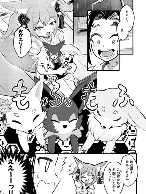[ちりめんなおゆき (なおゆき)] 露里狐大社の神隠し [DL版]_45
