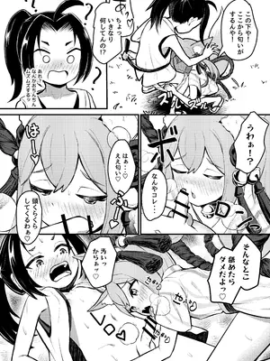 [ちりめんなおゆき (なおゆき)] 露里狐大社の神隠し [DL版]_15