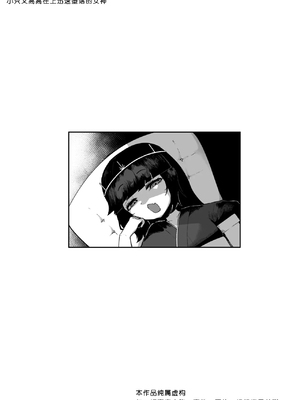 [曖昧の惑星 (茸谷きの子)] ちいさくけだかい即堕ち女神 [雾雨汉化组]_03