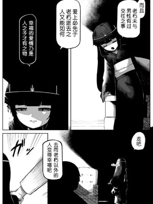 [曖昧の惑星 (茸谷きの子)] ちいさくけだかい即堕ち女神 [雾雨汉化组]_05