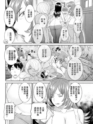 [かわもりみさき] 今夜の水島さん 第7話 [中国翻訳]_04