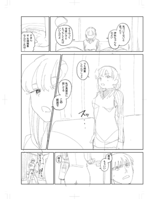 [観音リツ] 逆NTR好きな彼女 [DL版]_310