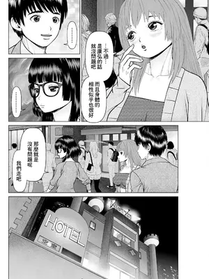 [usi] 午前霊時に抱きしめて♥ 第九怪 [中国翻訳]_04