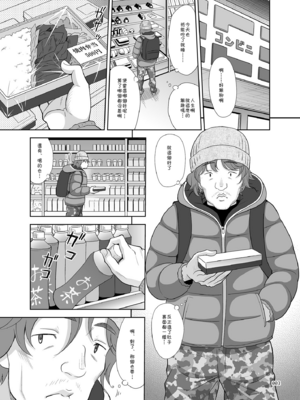 [暗中模索 (まるころんど)] 少女が買える街 全2話 [中国翻訳] [DL版]_02
