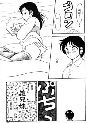 [拝狼] SUPERファミリーコンプレックス 1_009