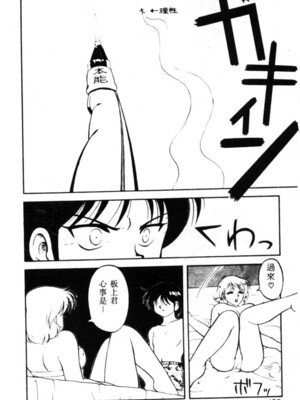 [拝狼] SUPERファミリーコンプレックス 1_144