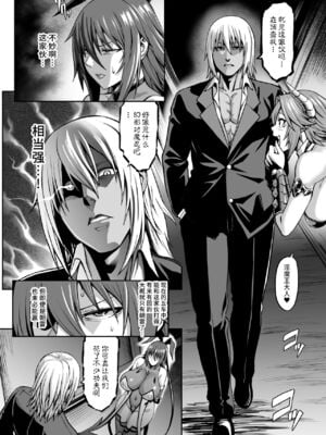 [青豆腐(ねろましん)] 対魔忍 不知火淫獄凌辱 堕ち編 [無修正]_065
