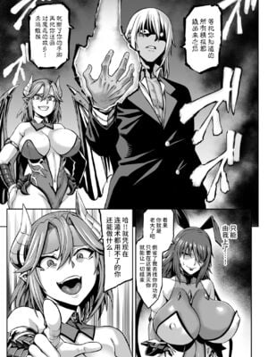 [青豆腐(ねろましん)] 対魔忍 不知火淫獄凌辱 堕ち編 [無修正]_066
