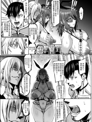 [青豆腐(ねろましん)] 対魔忍 不知火淫獄凌辱 堕ち編 [無修正]_086