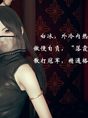 [suddenly]为所欲为 07-11 白冰篇_0008