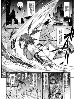 [青豆腐(ねろましん)] 対魔忍 不知火 娘の幼馴染に手を出すいたずらおばさん編 [無修正]_031