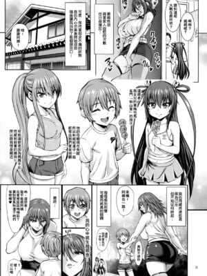 [青豆腐(ねろましん)] 対魔忍 不知火 娘の幼馴染に手を出すいたずらおばさん編 [無修正]_032