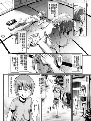 [青豆腐(ねろましん)] 対魔忍 不知火 娘の幼馴染に手を出すいたずらおばさん編 [無修正]_039
